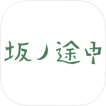 アプリアイコン